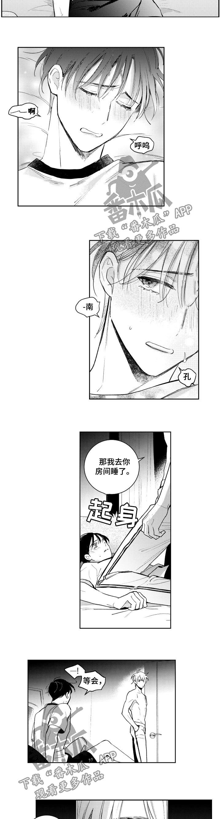 甜蜜社团漫画,第118章：混蛋！2图
