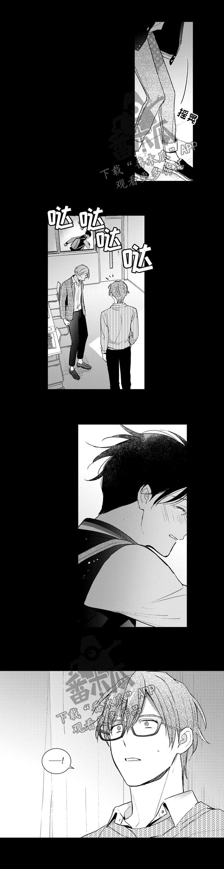 甜蜜组织电影漫画,第114章：风言风语1图