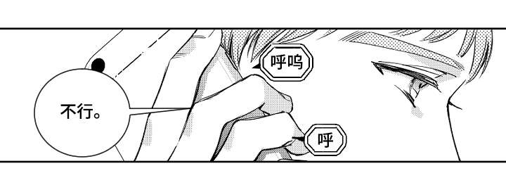 甜蜜社团漫画,第17章：清洗2图