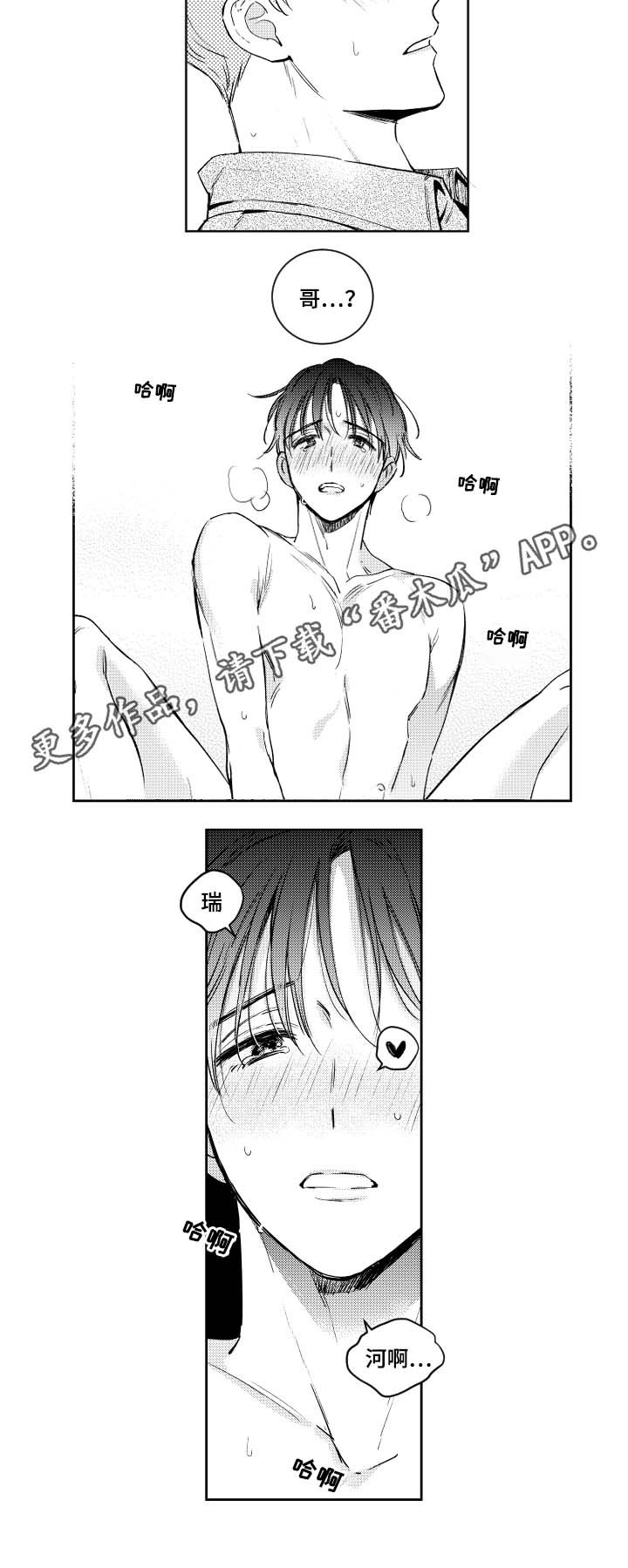 甜蜜组织电影漫画,第47章：我无法接受1图