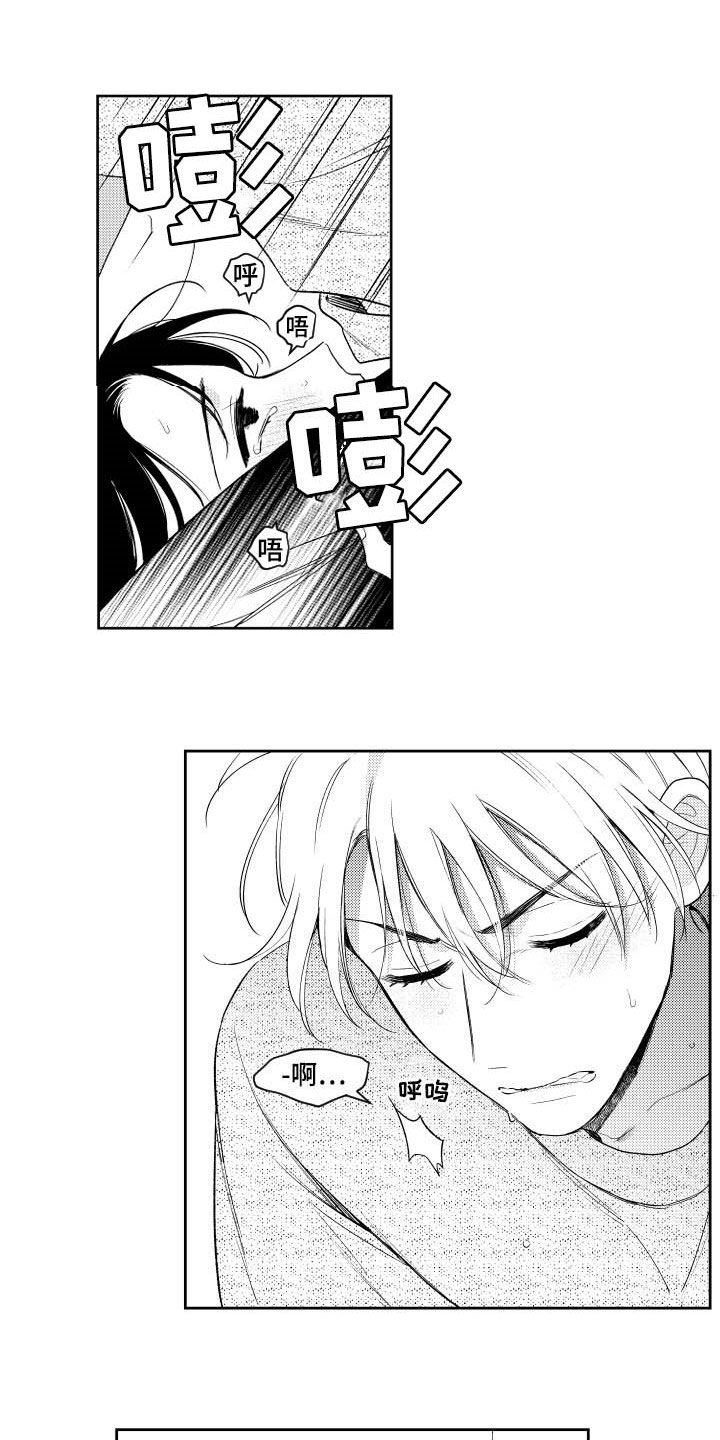 甜蜜社团漫画,第162章：【番外】没有我不行1图