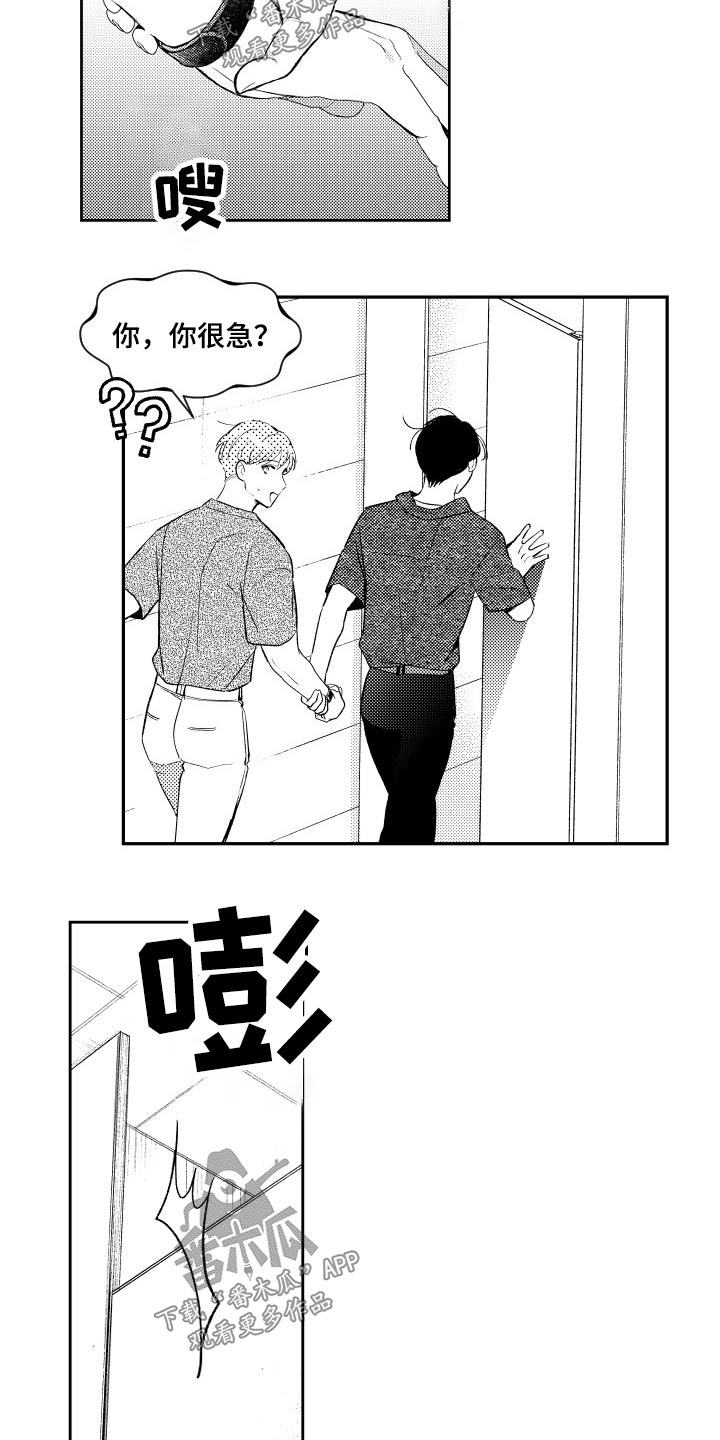 甜蜜社团漫画,第170章：【番外】看电影2图