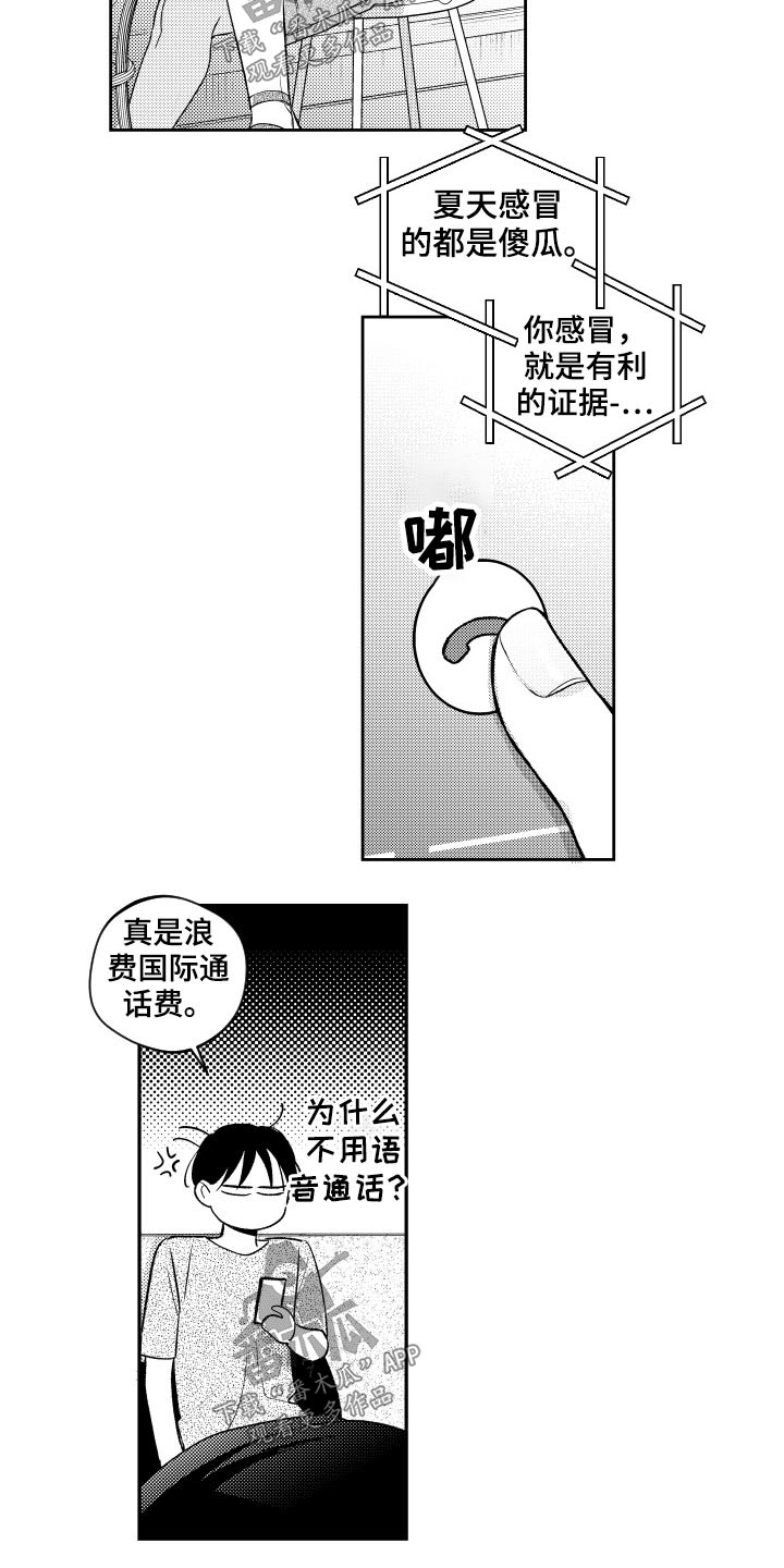 甜蜜组织电影漫画,第174章：【番外】怀念1图