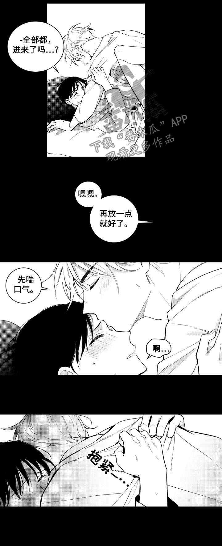 甜蜜社团漫画,第138章：【番外】正式地1图