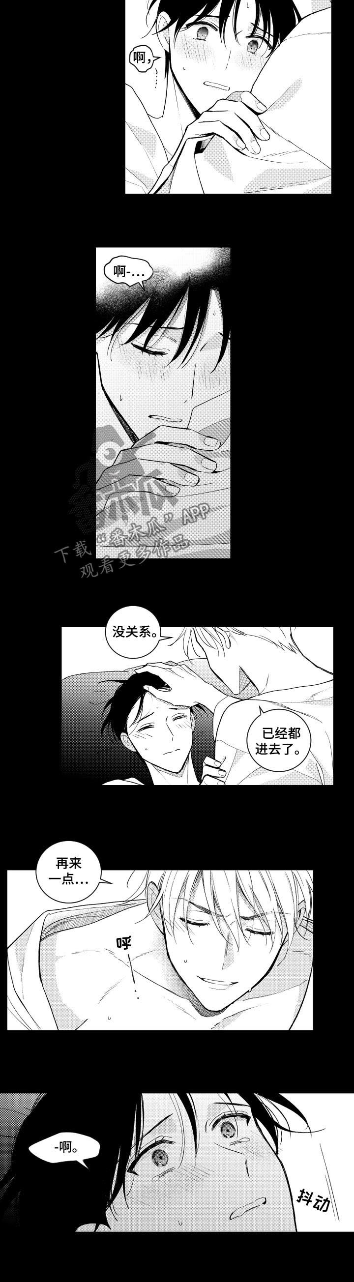 甜蜜社团漫画,第138章：【番外】正式地2图