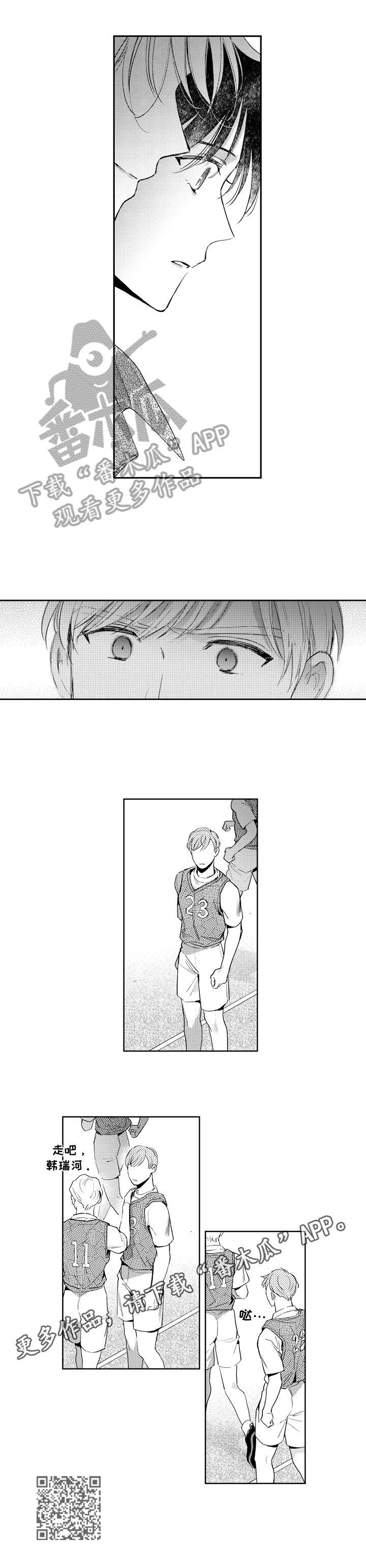 甜蜜社团漫画,第91章：故意1图