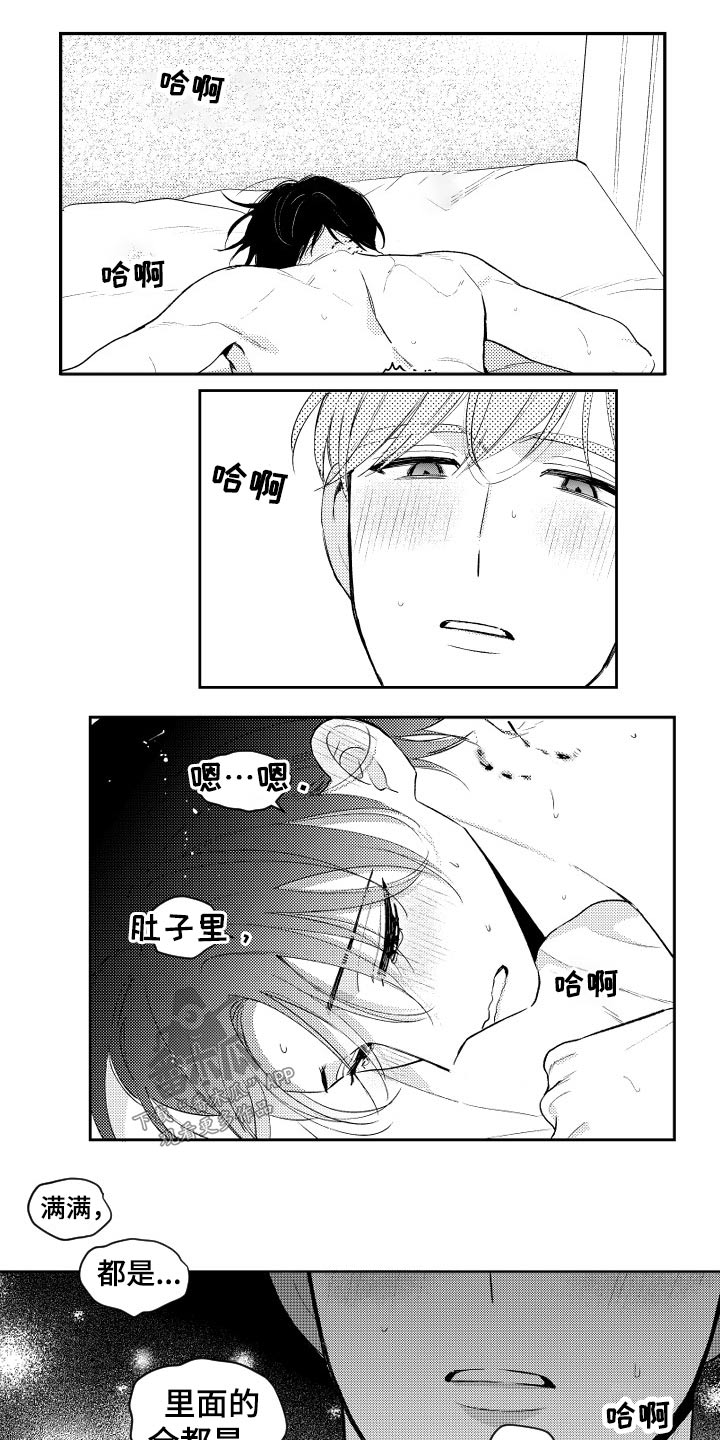 甜蜜社团漫画,第168章：【番外】约看电影2图