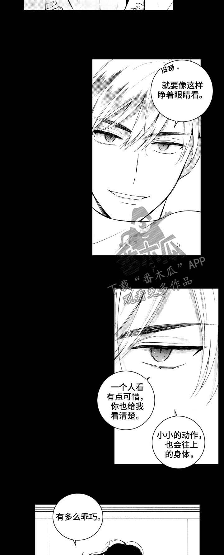 甜蜜组织电影漫画,第147章：【番外】镜子2图