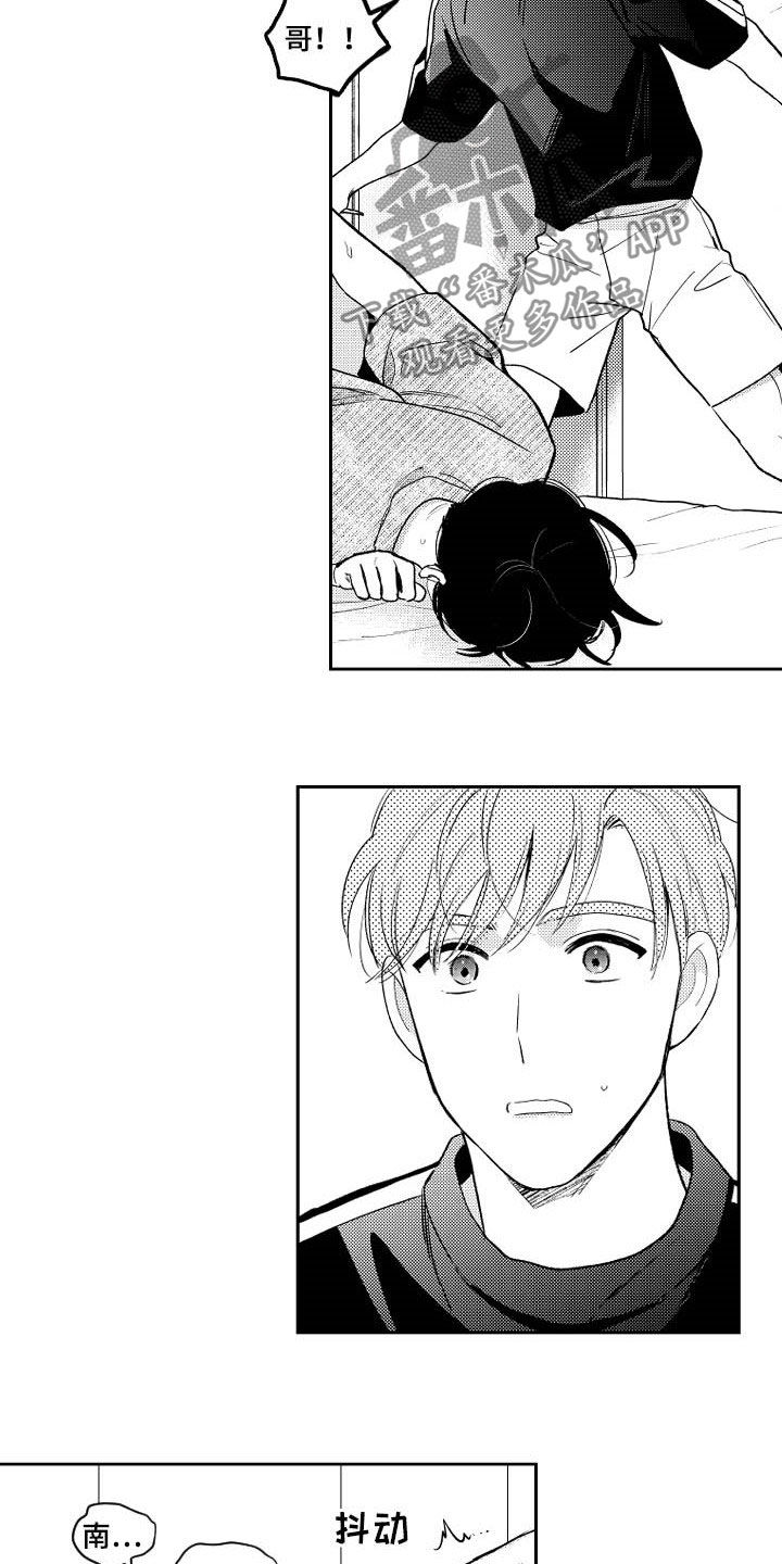 甜蜜社团漫画,第163章：【番外】王八蛋1图