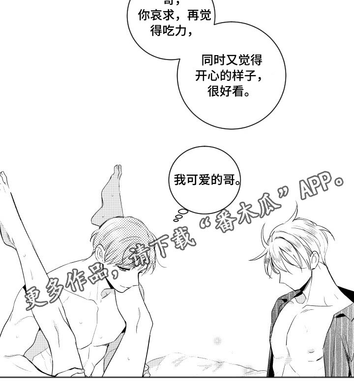 甜蜜社团漫画,第179章：【番外】吃力2图