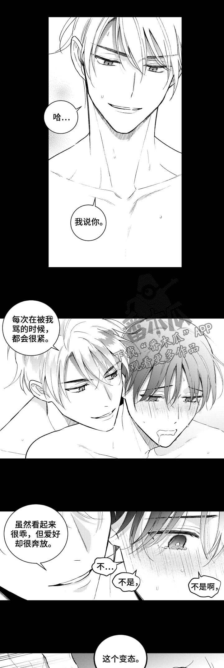 甜蜜社团漫画,第141章：【番外】停下1图