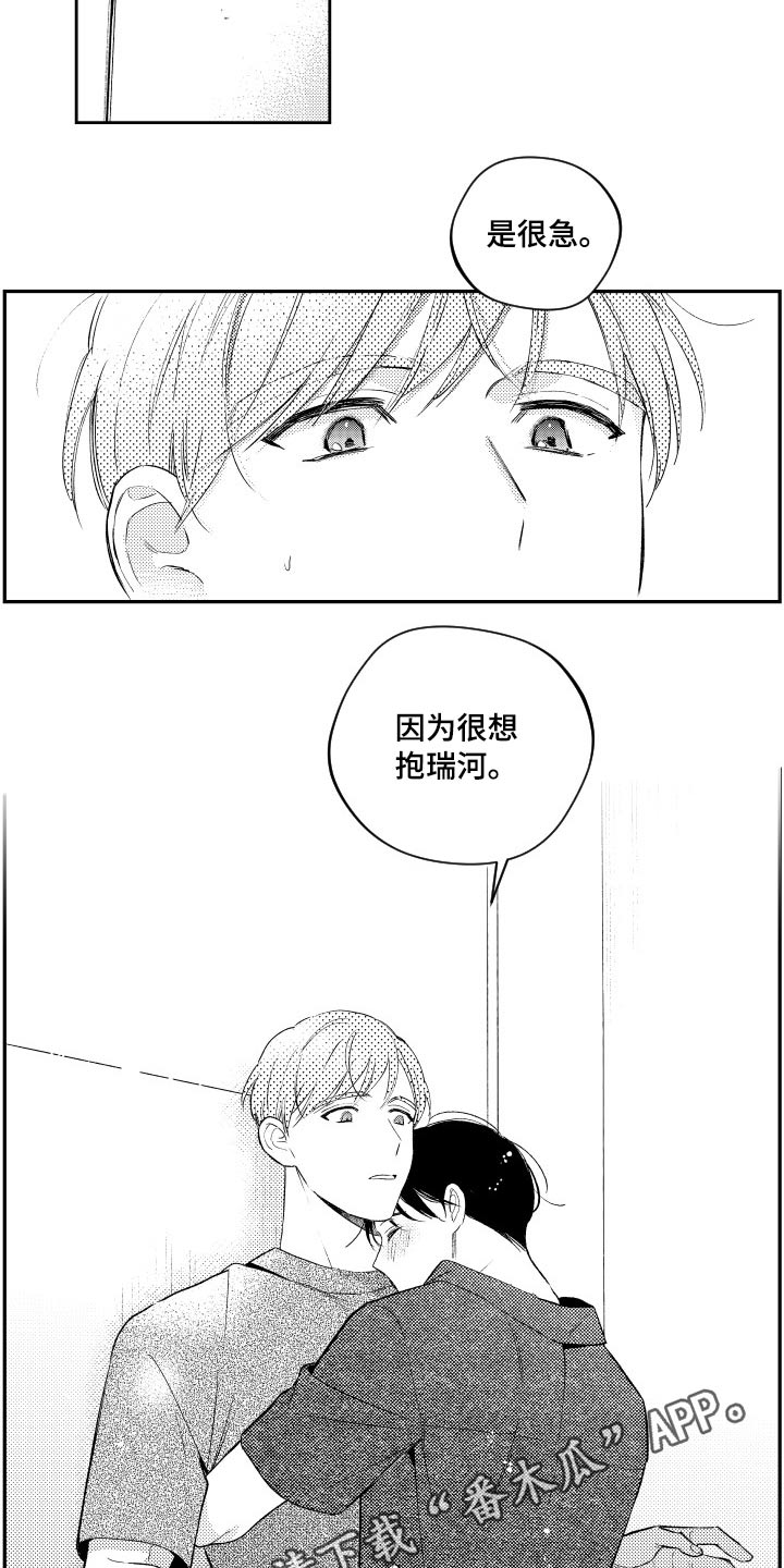 甜蜜社团漫画,第170章：【番外】看电影1图