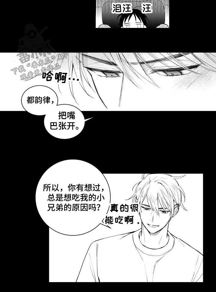 甜蜜社团漫画,第173章：【番外】旅行2图