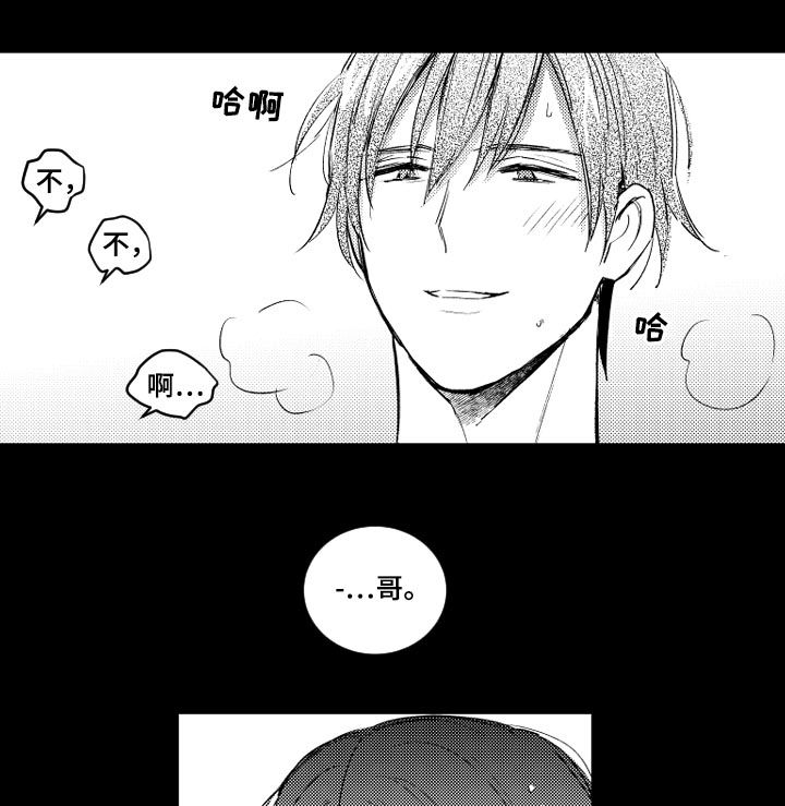 甜蜜社团漫画,第112章：应该很奇怪1图