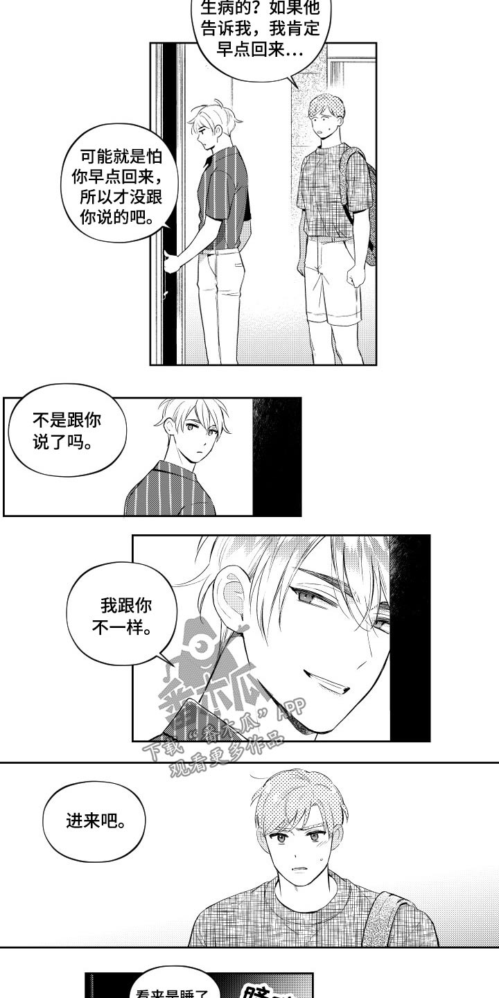 甜蜜社团漫画,第177章：【番外】生病2图