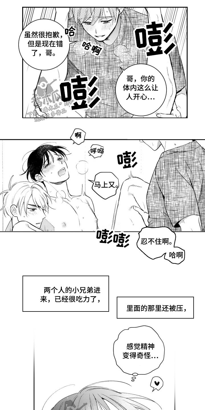 甜蜜社团漫画,第179章：【番外】吃力2图