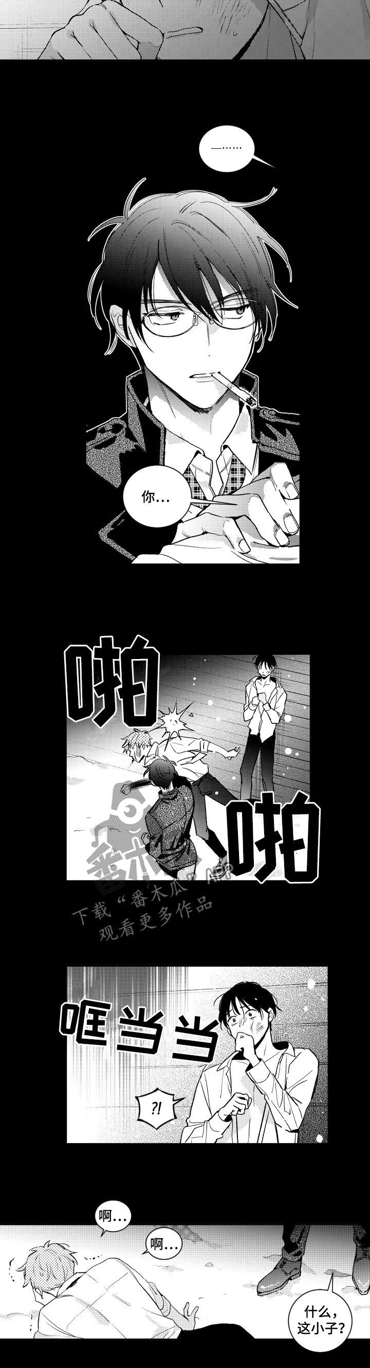 甜蜜社团漫画,第131章：【番外】别去了1图