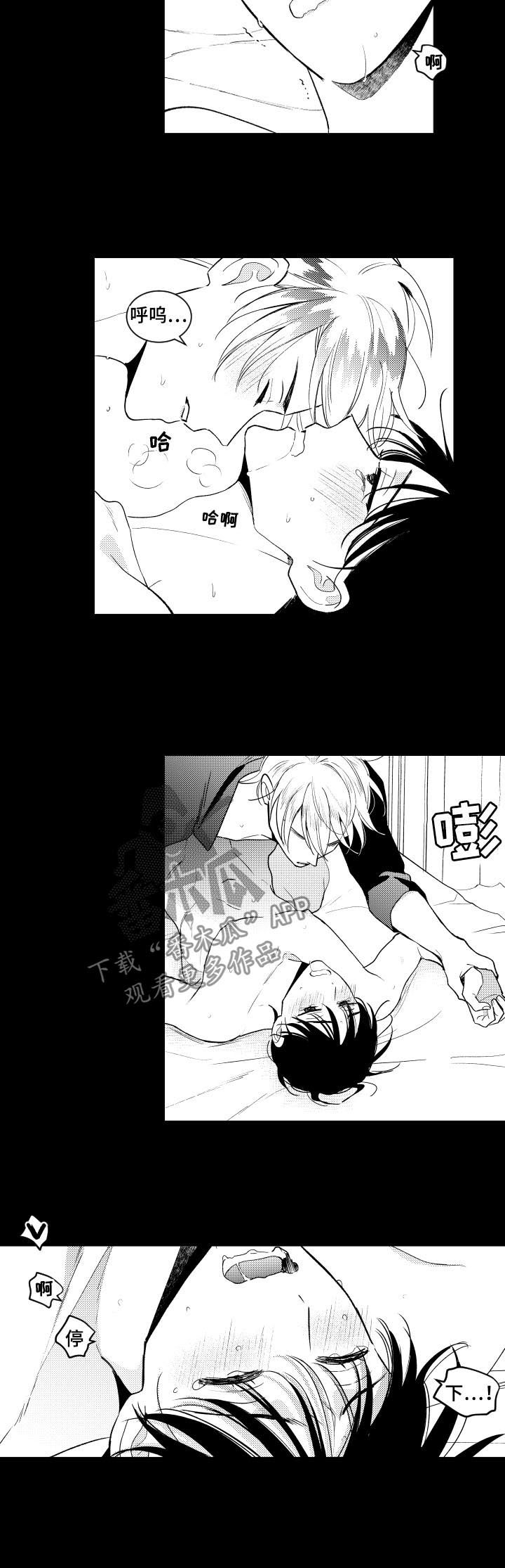 甜蜜社团漫画,第150章：【番外】你要说喜欢1图