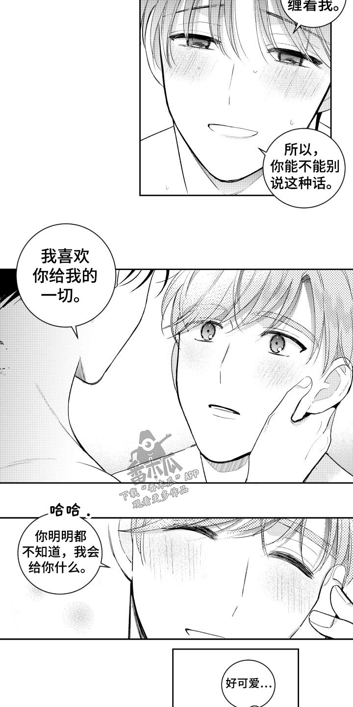 甜蜜社团漫画,第168章：【番外】约看电影2图