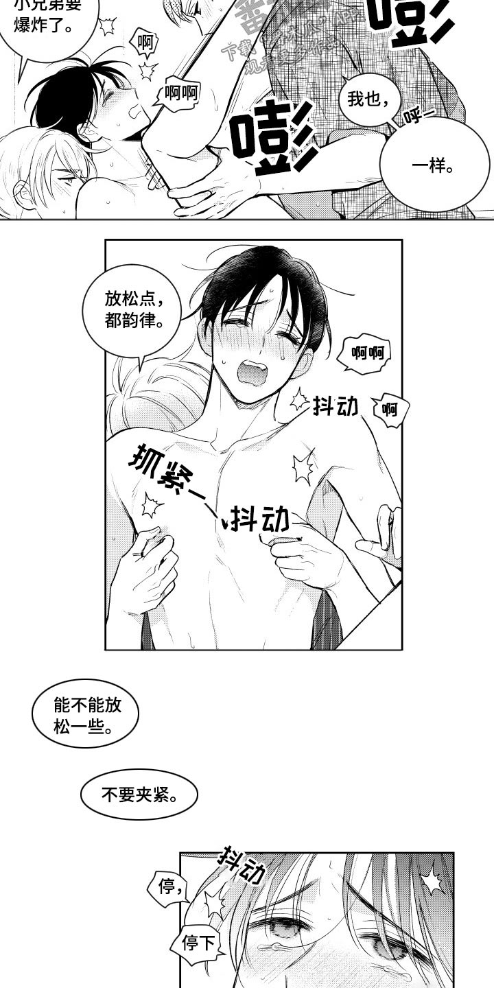 甜蜜社团漫画,第179章：【番外】吃力1图