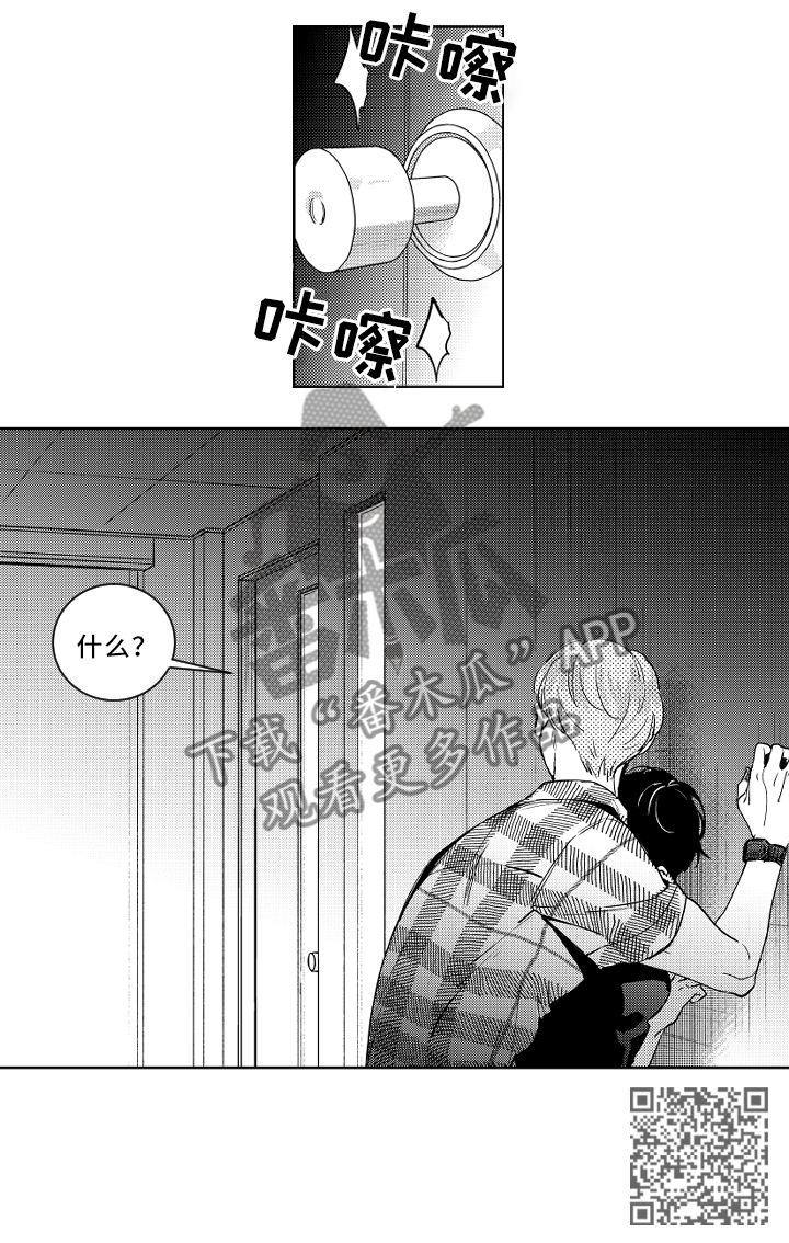 甜蜜社团漫画,第53章：一切都很好1图