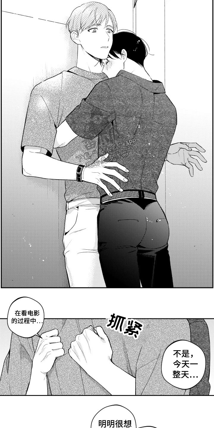 甜蜜社团漫画,第171章：【番外】厕所2图