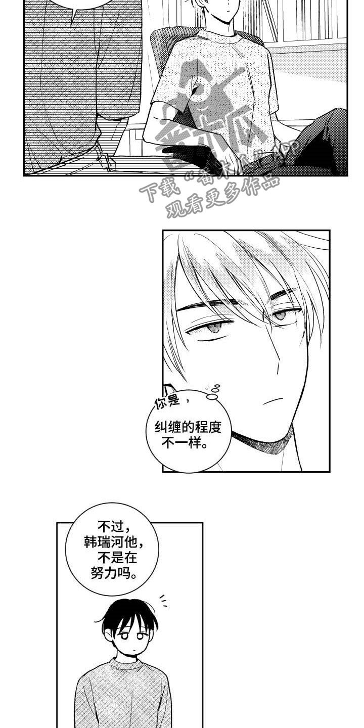 甜蜜组织电影漫画,第161章：【番外】占有欲2图