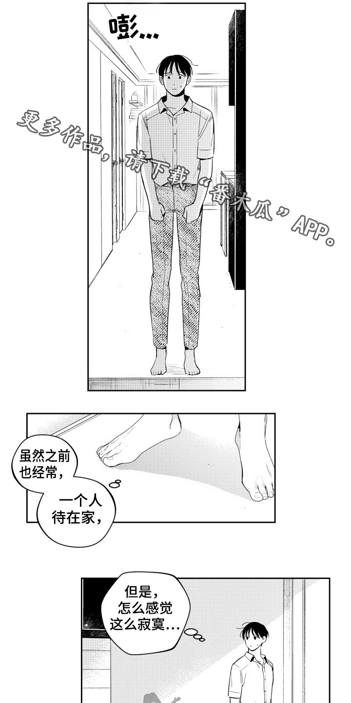 甜蜜组织电影漫画,第174章：【番外】怀念1图