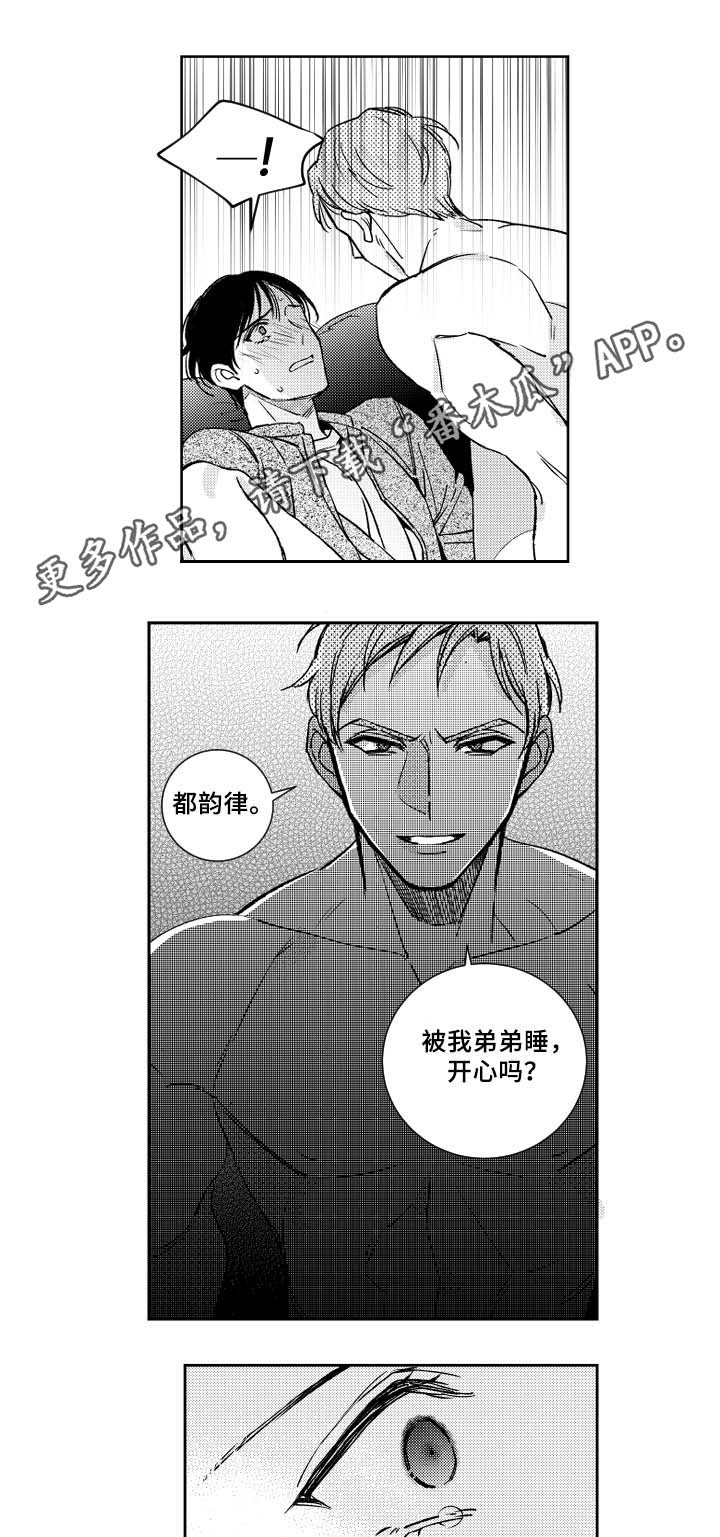 甜蜜社团漫画,第34章：烦恼2图