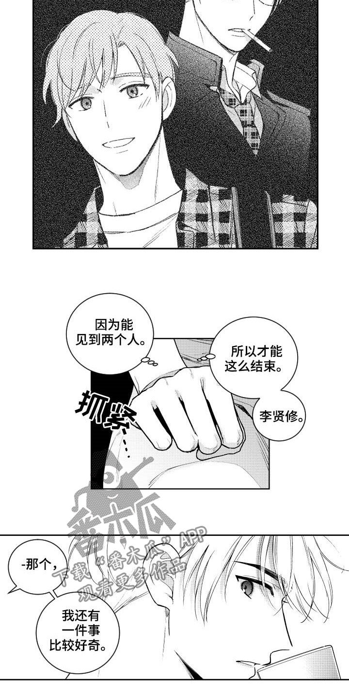 甜蜜组织电影漫画,第161章：【番外】占有欲1图