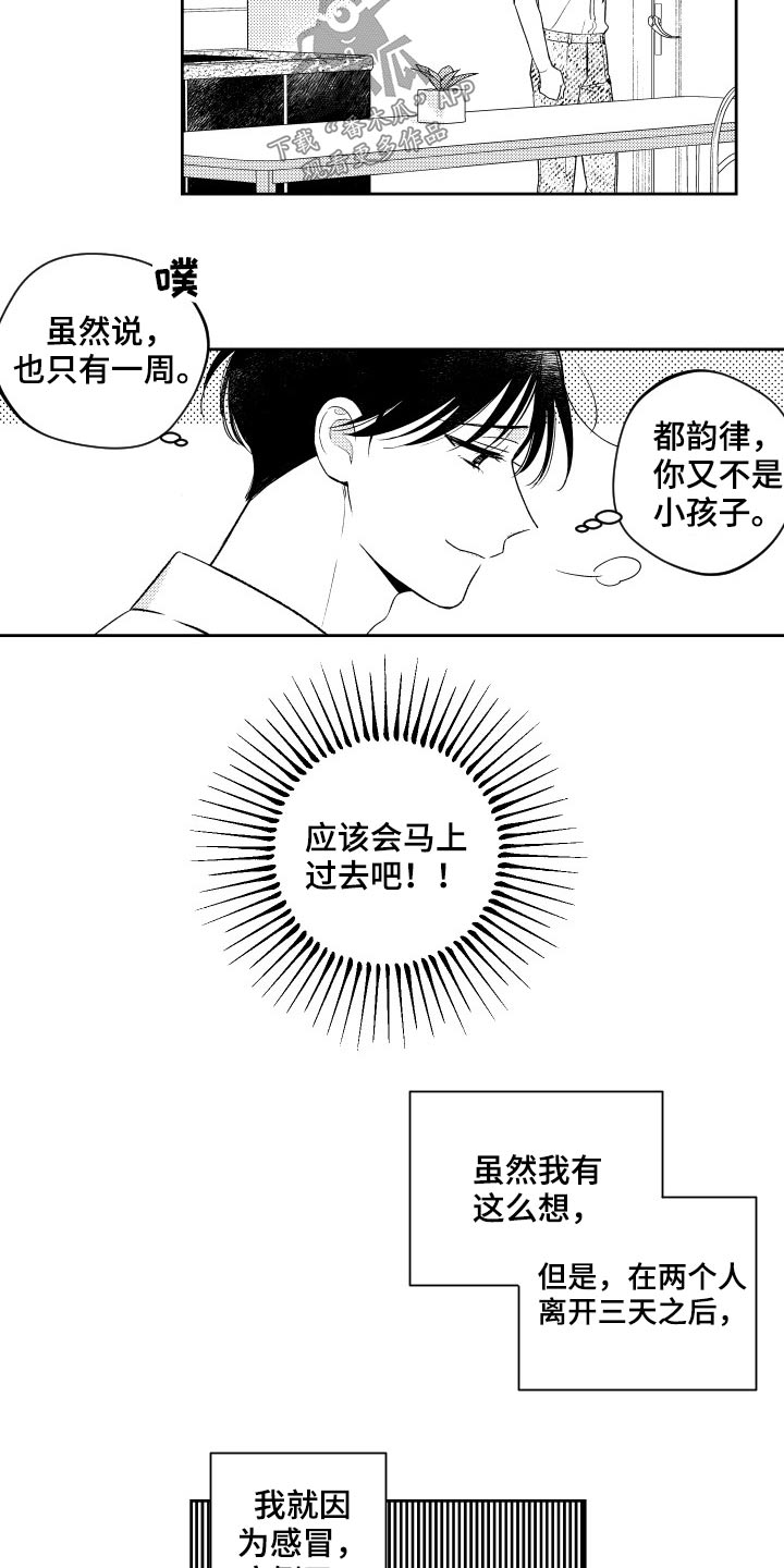 甜蜜组织电影漫画,第174章：【番外】怀念2图
