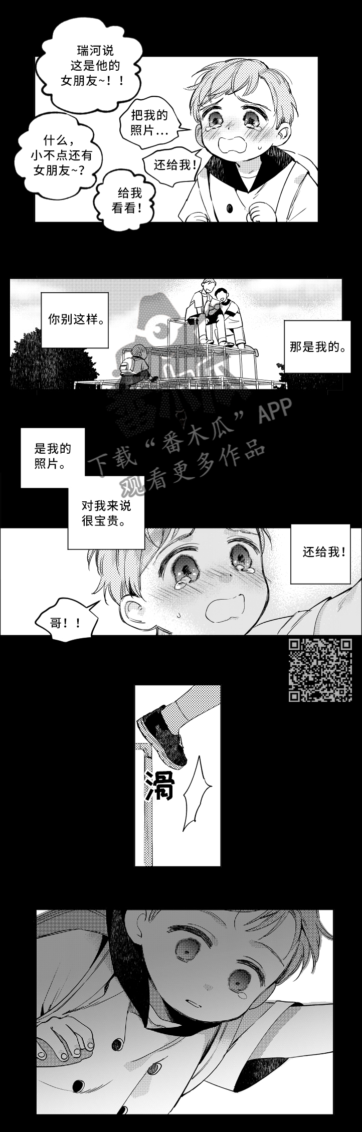 甜蜜组织电影漫画,第56章：严重1图