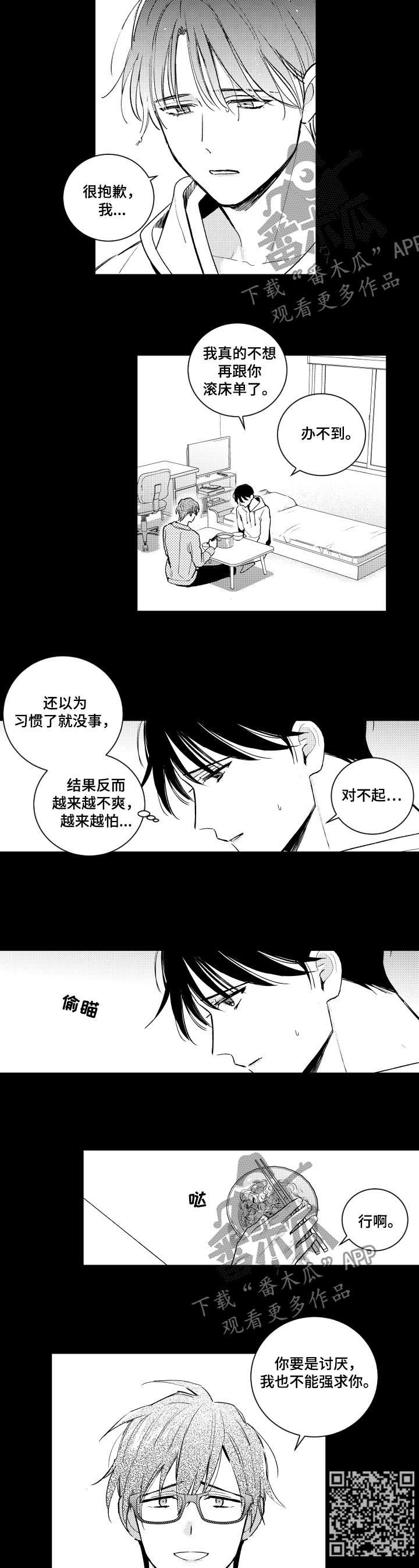 甜蜜社团漫画,第112章：应该很奇怪2图