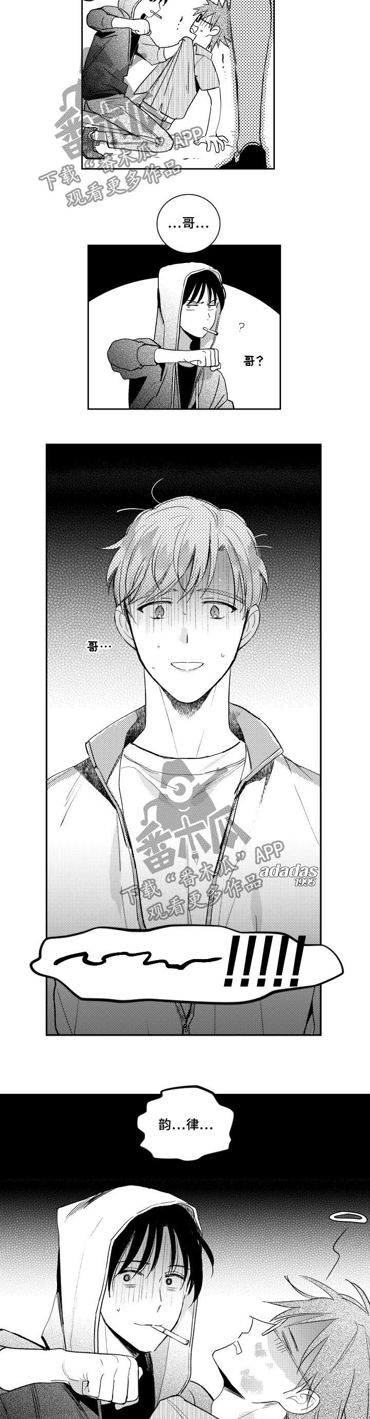 甜蜜社团漫画,第122章：爆发1图