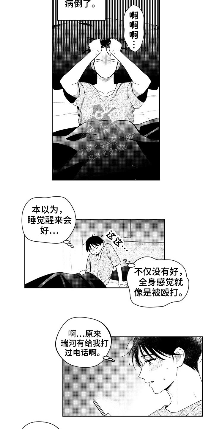 甜蜜组织电影漫画,第174章：【番外】怀念1图
