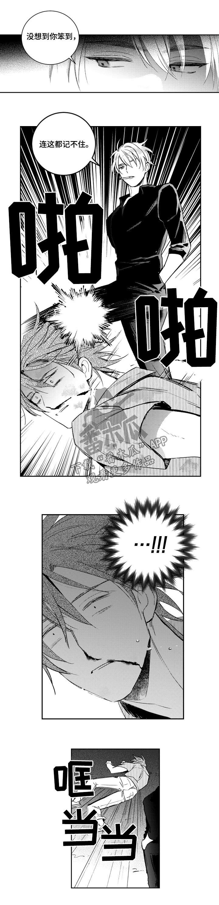 甜蜜社团漫画,第125章：你是慈善家吗1图