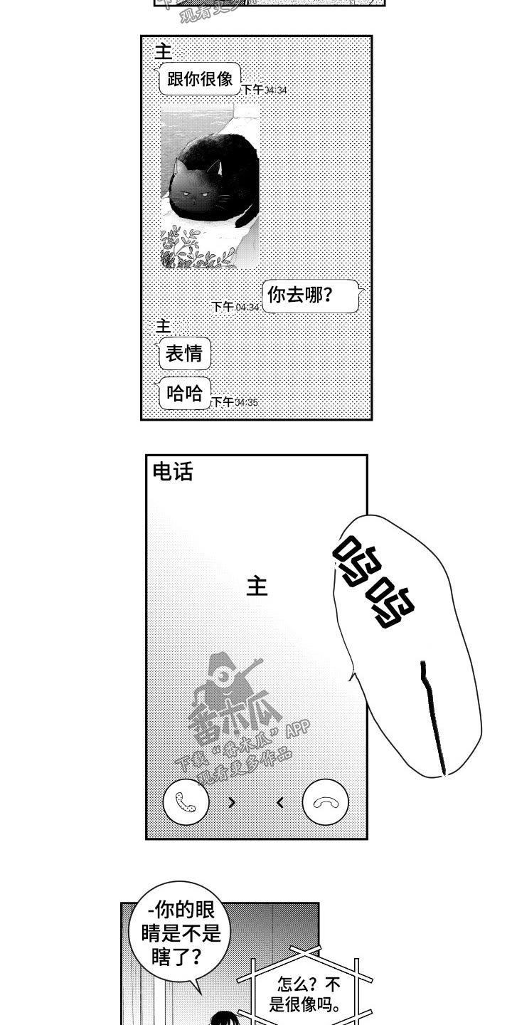 甜蜜组织电影漫画,第174章：【番外】怀念2图