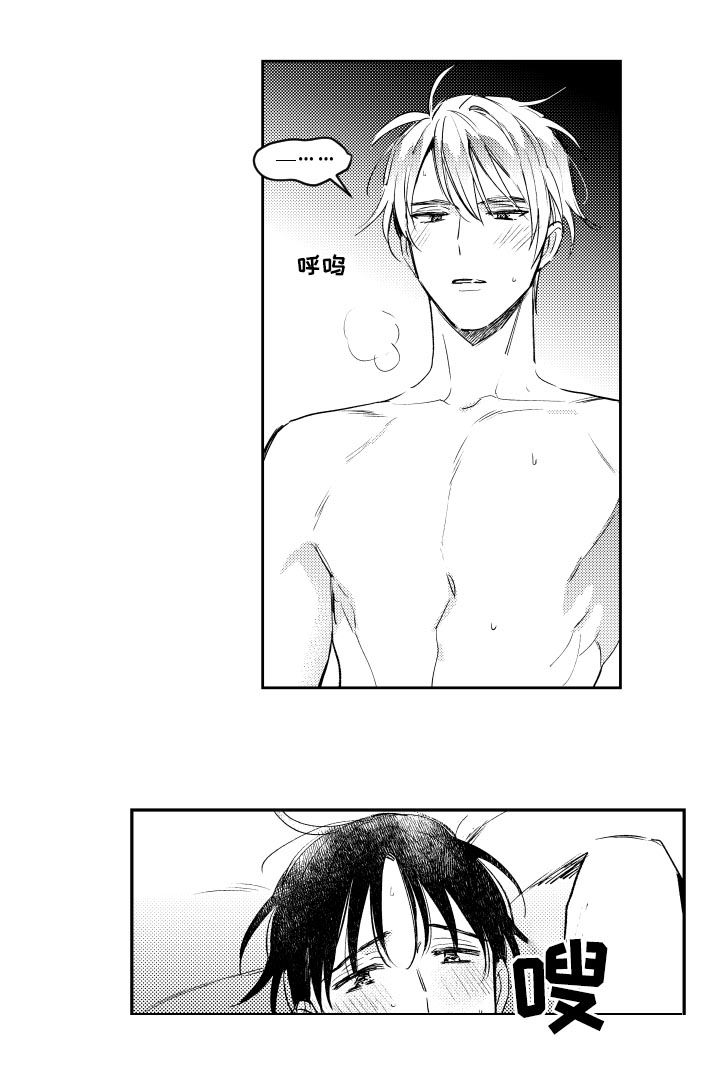 甜蜜社团漫画,第118章：混蛋！2图
