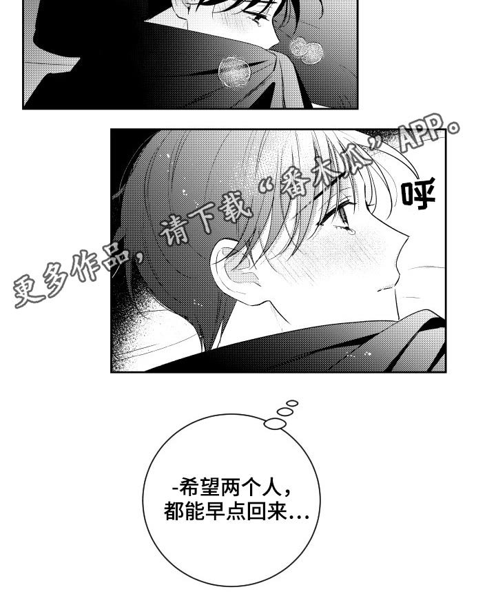 甜蜜组织电影漫画,第174章：【番外】怀念2图