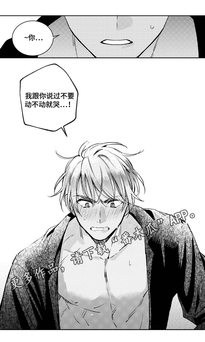 甜蜜社团漫画,第41章：只要道歉就好2图