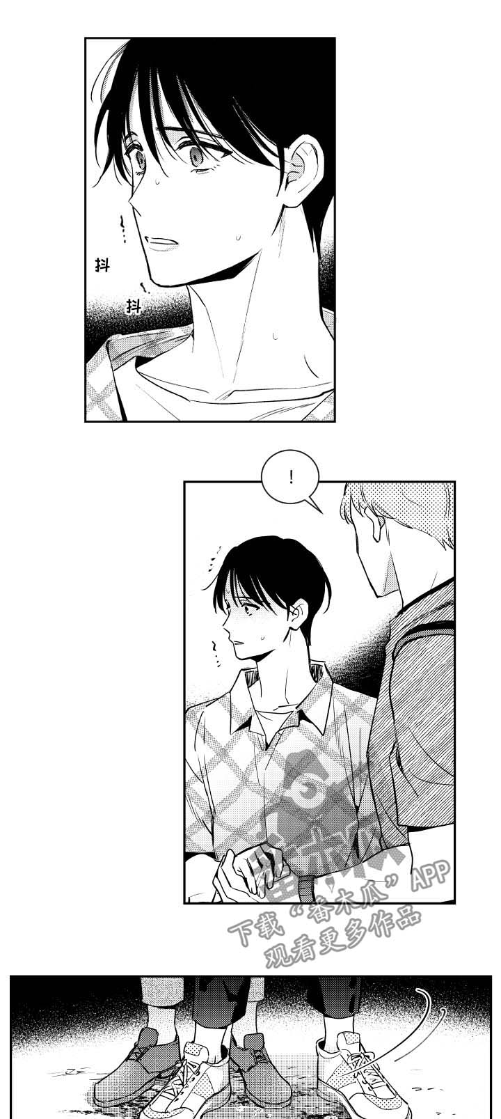 甜蜜社团漫画,第66章：恶心1图