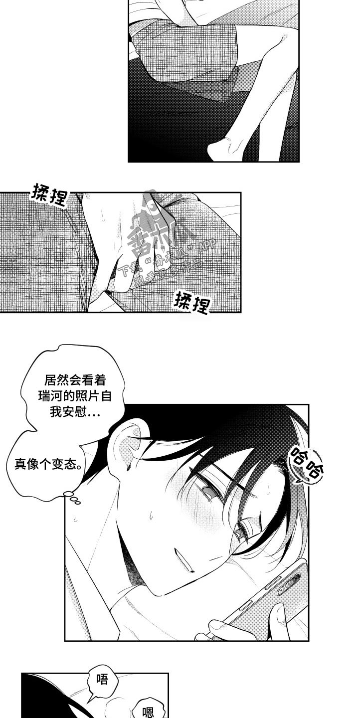 甜蜜社团漫画,第176章：【番外】很想你1图