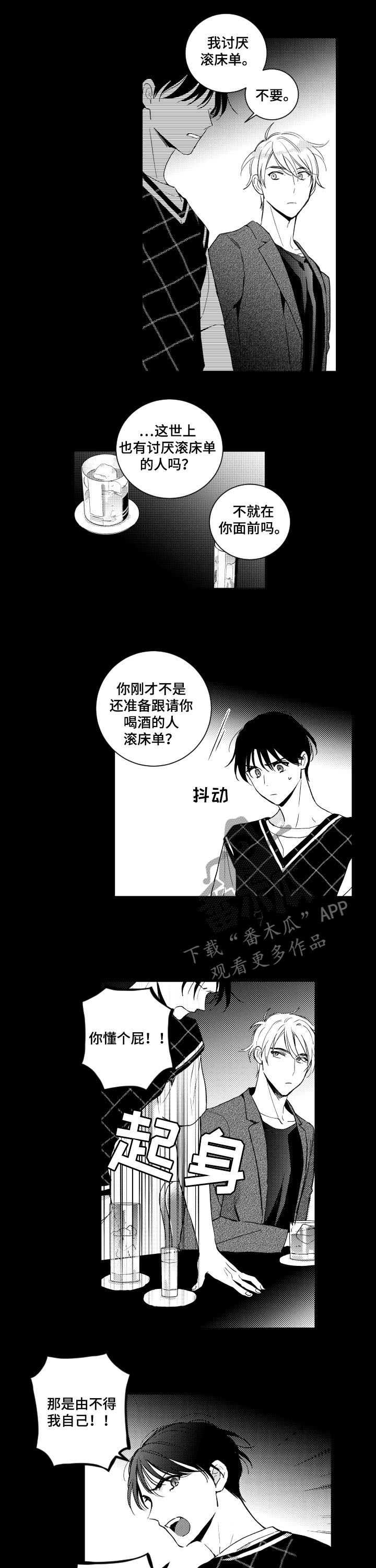 甜蜜社团漫画,第133章：【番外】我叫你滚2图