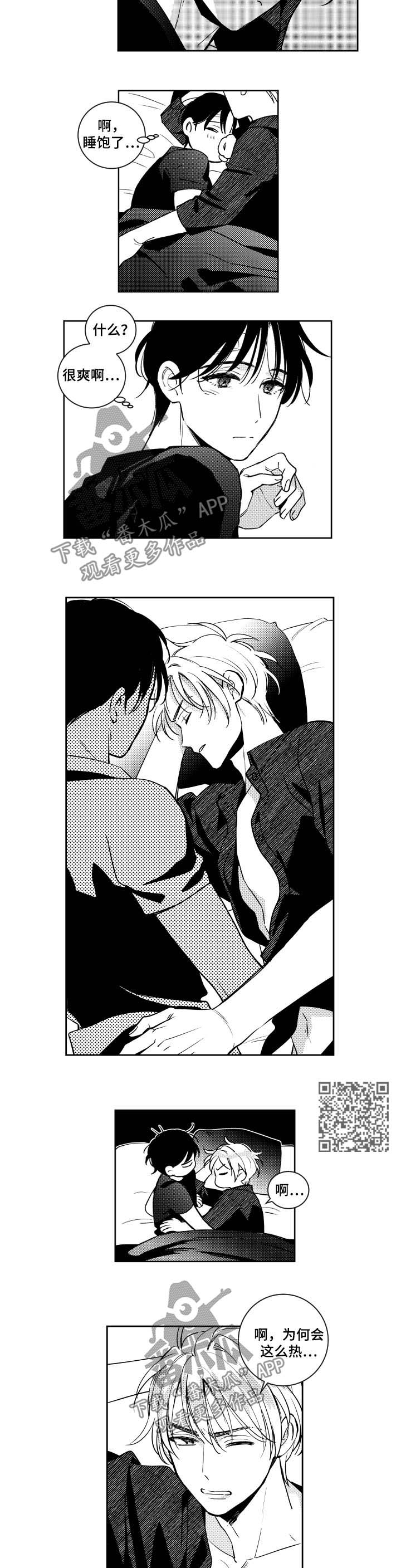 甜蜜社团漫画,第63章：一辈子的玩具2图