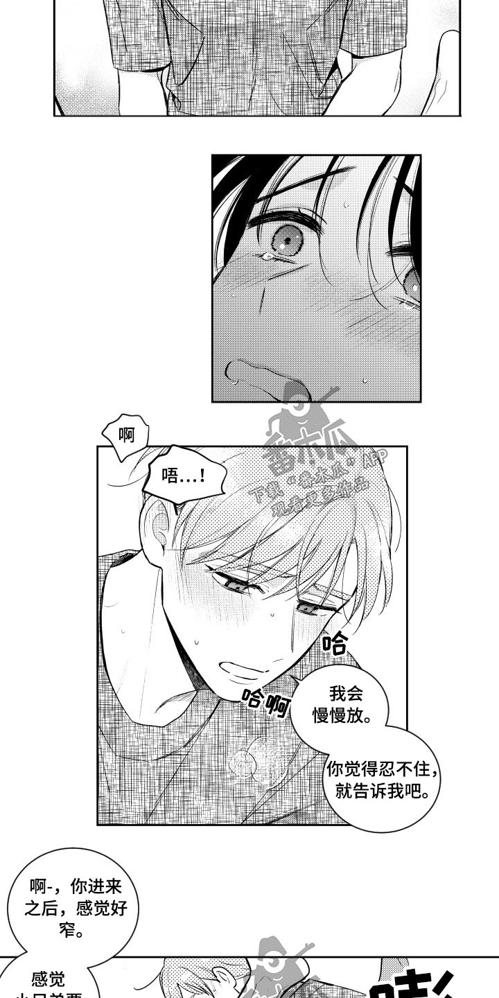 甜蜜社团漫画,第179章：【番外】吃力2图