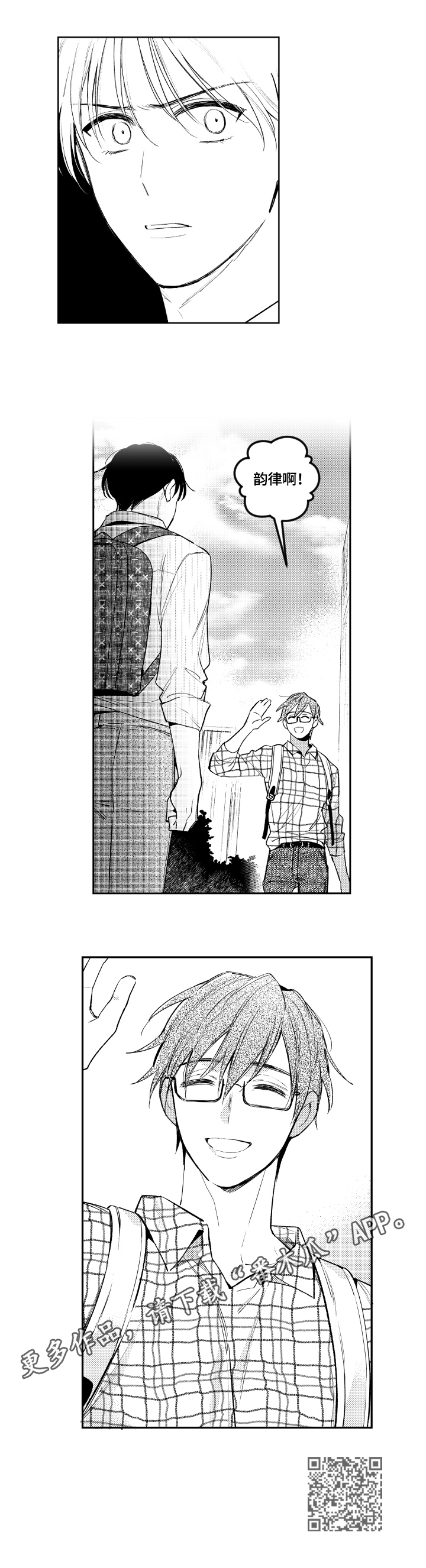 甜蜜社团漫画,第85章：来我家2图
