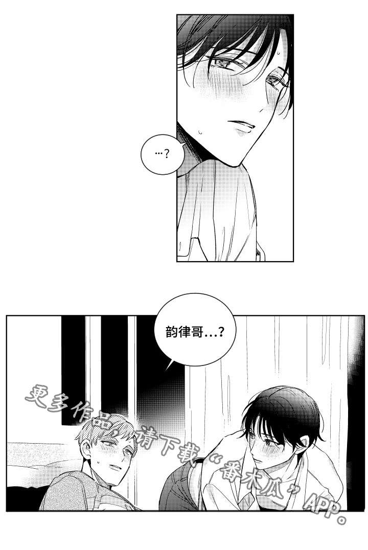 甜蜜社团漫画,第3章：喝醉1图