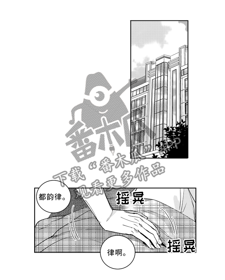 甜蜜社团漫画,第57章：昏睡告白2图