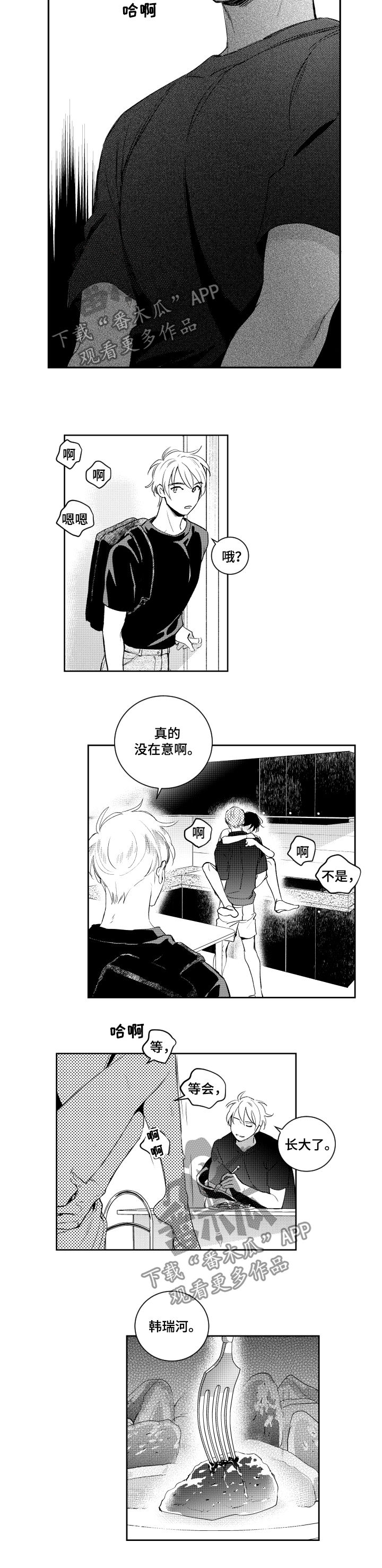 甜蜜组织电影漫画,第95章：很贪1图