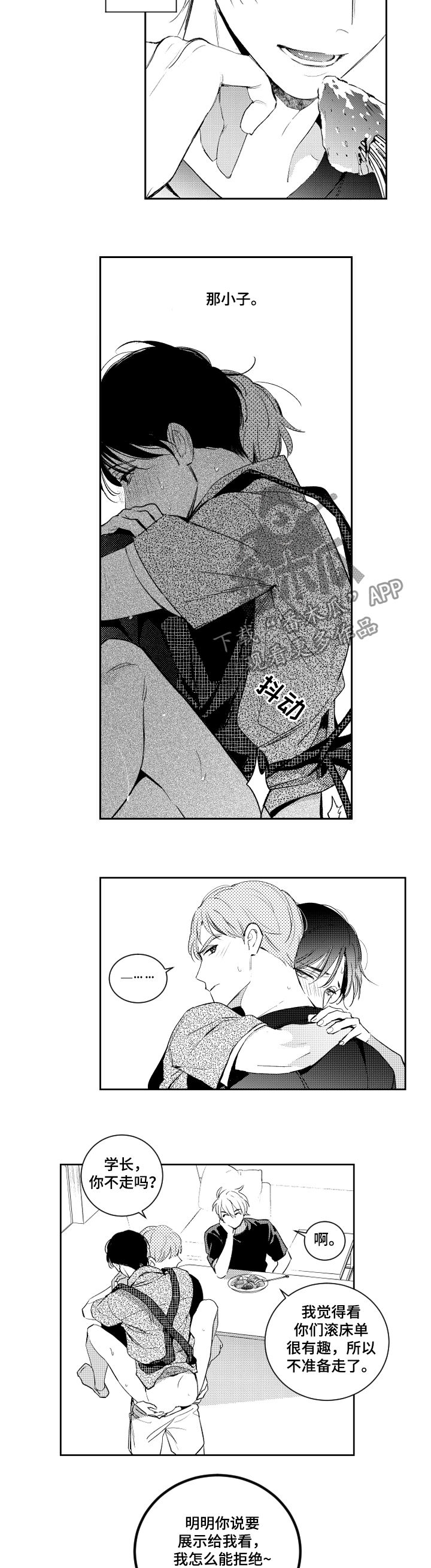 甜蜜社团漫画,第96章：不够1图